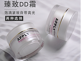 电商店铺首页-手机页面-化妆品行业