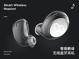 无线蓝牙耳机视觉设计