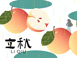 二十四節(jié)氣\水果(下）