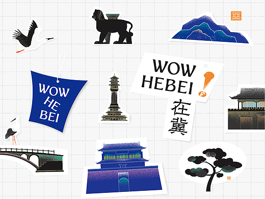 在冀(wow hebei)品牌视觉形象