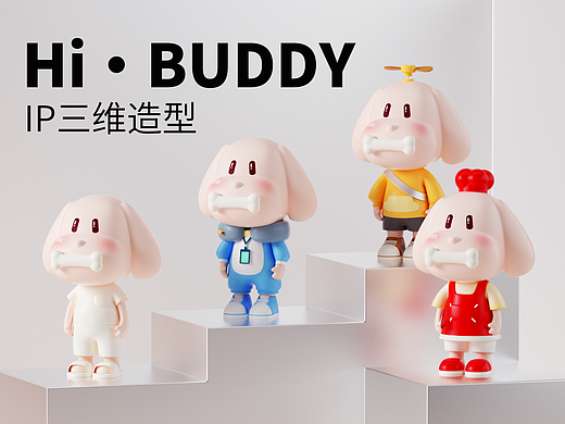 IP形象设计-BUDDY巴迪
