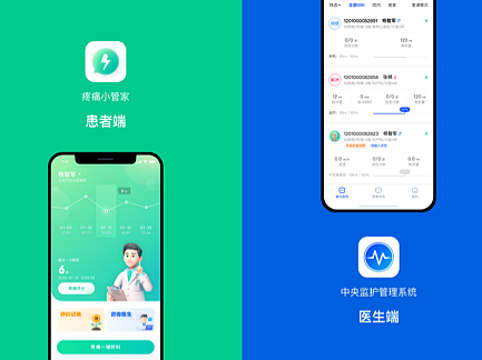 医患端App设计