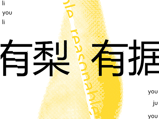“果实之秋”——系列海报设计