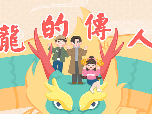 龙的传人(个人主页-ZNjc2MDMzNDg=) - Motion Graphic - 站酷设计师破晓制作原创素材 - 站酷ZCOOL