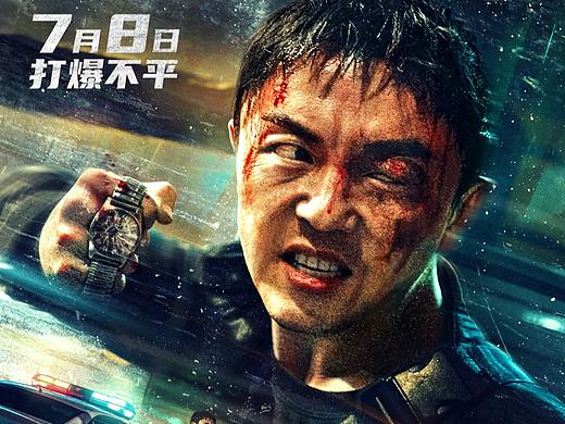 《東北警察故事2》海報(bào)（個(gè)人主頁(yè)-ZNjY4MjQxNjA=） - 海報(bào) - 站酷設(shè)計(jì)師宏星原創(chuàng)素材 - 站酷ZCOOL