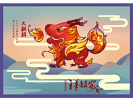 《祥麟安》
