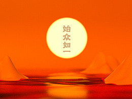 大厂设计【含包装/产品/策划/活动/联名/节目】