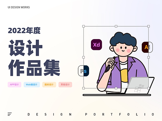 2022设计作品集