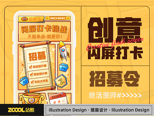 #绝活图师#闪屏招募令-翻车作品（高能辣眼睛）