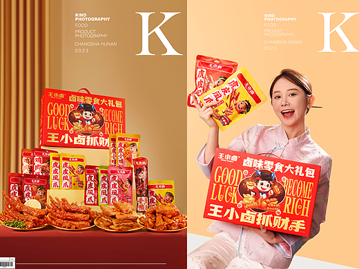 王小卤 零食大礼包 礼盒 美食摄影 ｜ 亲切摄影 长沙
