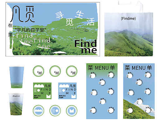 凡觅Findme咖啡品牌设计