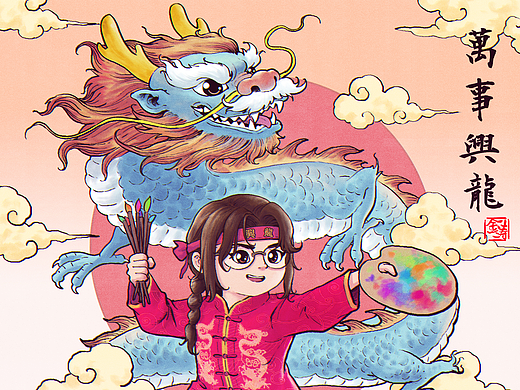 龙年贺图