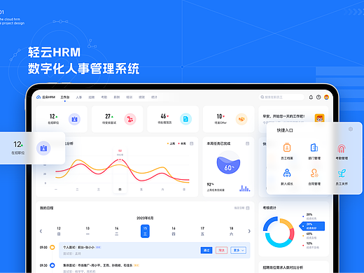 B端-轻云管理系统