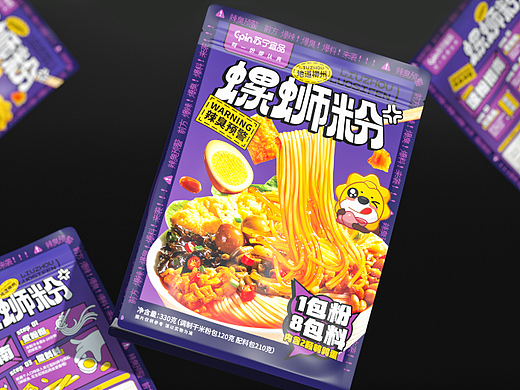 石开设计 | 休食螺蛳粉包装设计食品快消品