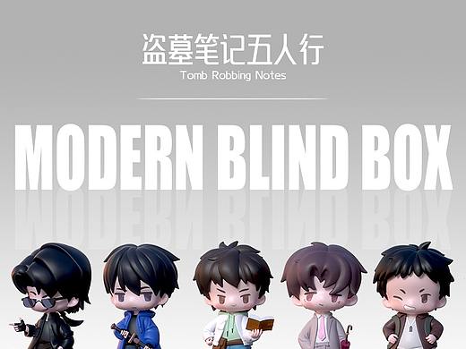 《盗墓笔记》系列人物设计潮玩盲盒手办三维