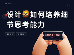 ux&产品 范例