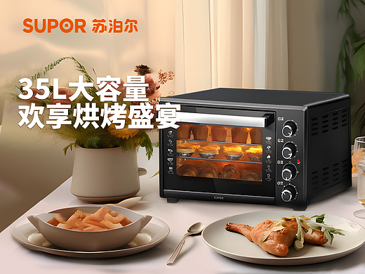 苏泊尔 | 烤箱AI详情页