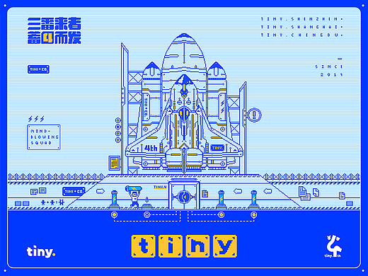 TINY 4周年共创展 |《三番来者，蓄4而发！》
