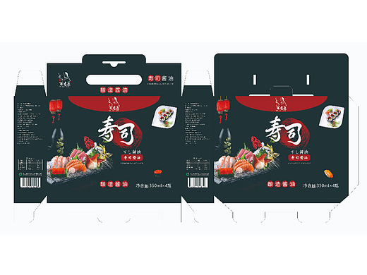 寿司酱油包装盒
