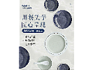 餐具详情页
