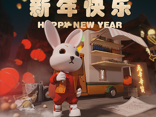 lucky兔（个人主页-ZNjM1MTA2NzY=） - IP形象 - 站酷设计师ONE一大庆原创素材 - 站酷ZCOOL