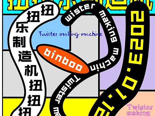 平面创作营B计划-2期  第27天