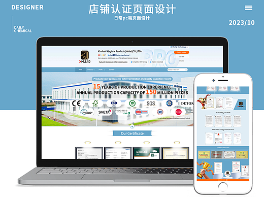国际站页面设计