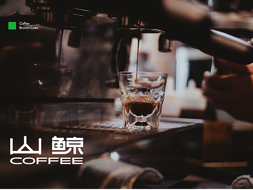 山鲸COFFEE│咖啡店品牌设计
