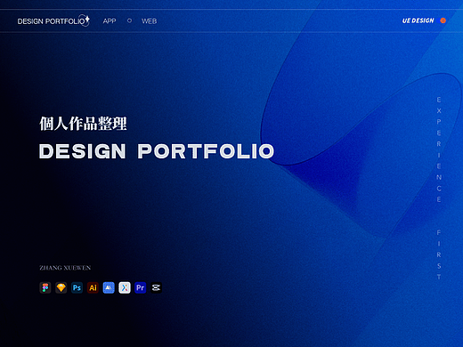 个人UIUX｜作品集