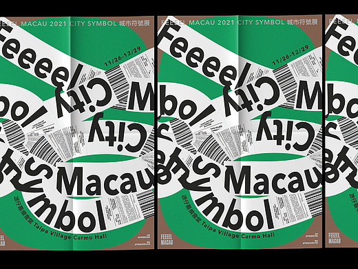 设计分享/FEEEEL MACAU 2021 城市符號展