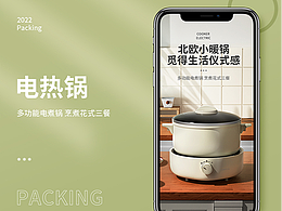 3c详情页包装