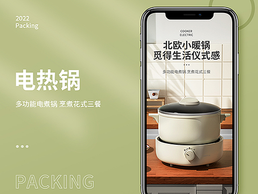 3c详情页包装