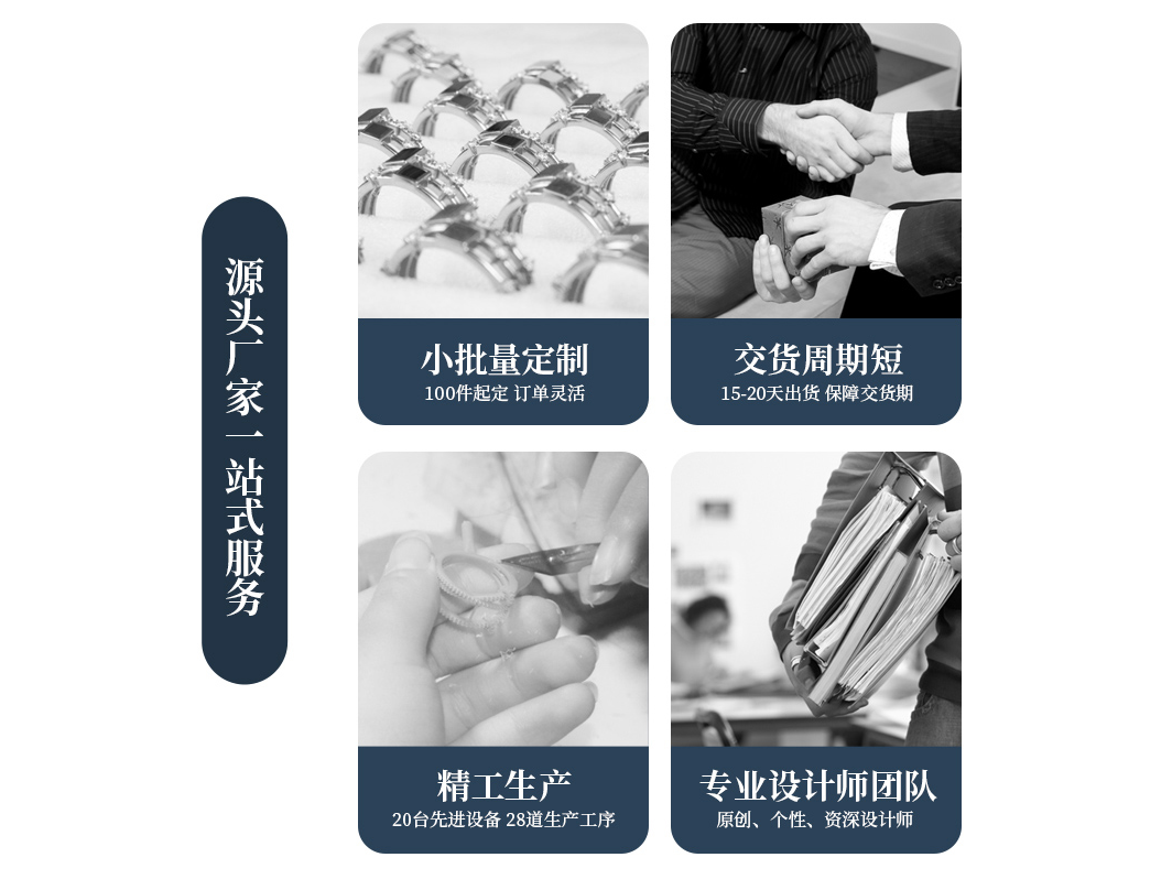 珠宝首饰定制无线端