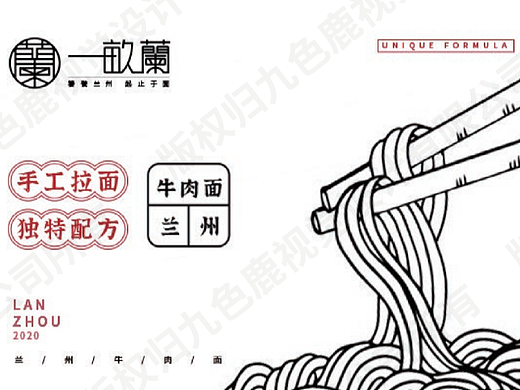 S-餐饮-一畝蘭-设计全案