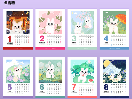 2023原创兔年插画日历