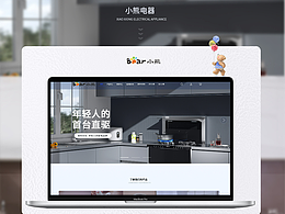 小熊电器官网