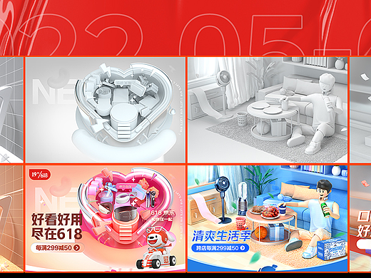 【2022】5月-6月家电页面设计