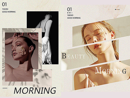 早安日签卡-排版设计