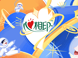 心相印——《宇宙之心》