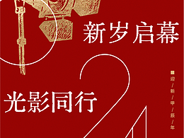 北京电影家协会元旦海报【猹猹🍉项目版】