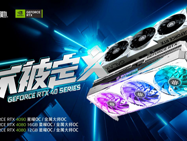 不被定义，影驰新一代 RTX® 4090/4080显卡震撼来袭！