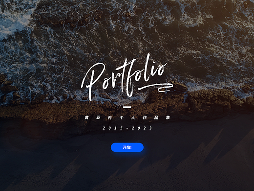 Portfolio 2023