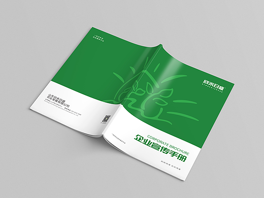 欣禾日盛宣传手册