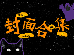 【合集】2022年公眾號封面設計合集-餐飲品牌