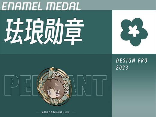 珐琅勋章 [ ENAMEL MEDAL ]