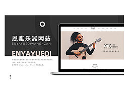 乐器摄影