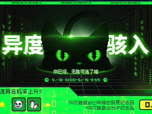 《霓虹深淵無限》UI界面1