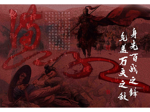 武圣岳飞·海报