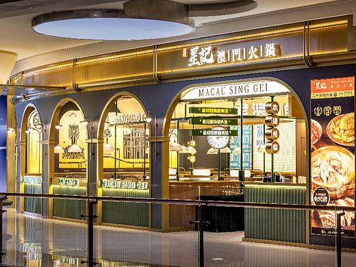 【全案作品】星記·澳門火鍋｜新升級(jí)打破傳統(tǒng)顛覆迭代（個(gè)人主頁(yè)-ZNjU5ODU0MTI=） - 酒店餐飲設(shè)計(jì) - 站酷設(shè)計(jì)師無(wú)錫麥設(shè)計(jì)原創(chuàng)素材 - 站酷ZCOOL