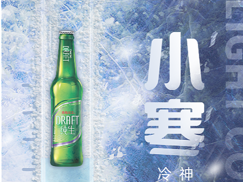 小寒海报
